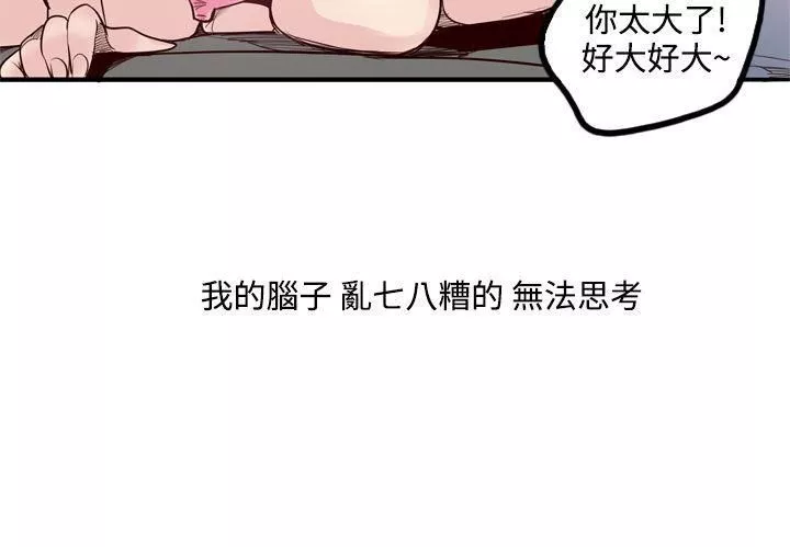 混混痞痞派遣員第9話