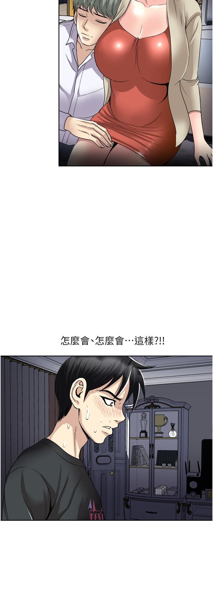 一次就好第27话-因吃醋而爆发的性慾