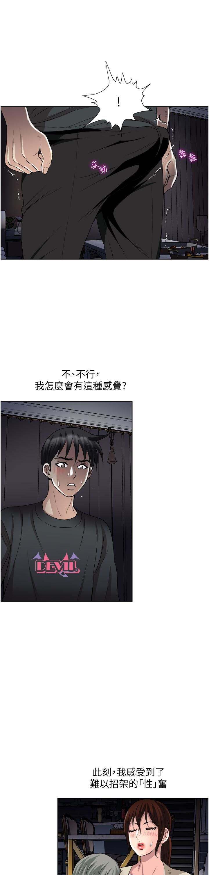 一次就好第27话-因吃醋而爆发的性慾