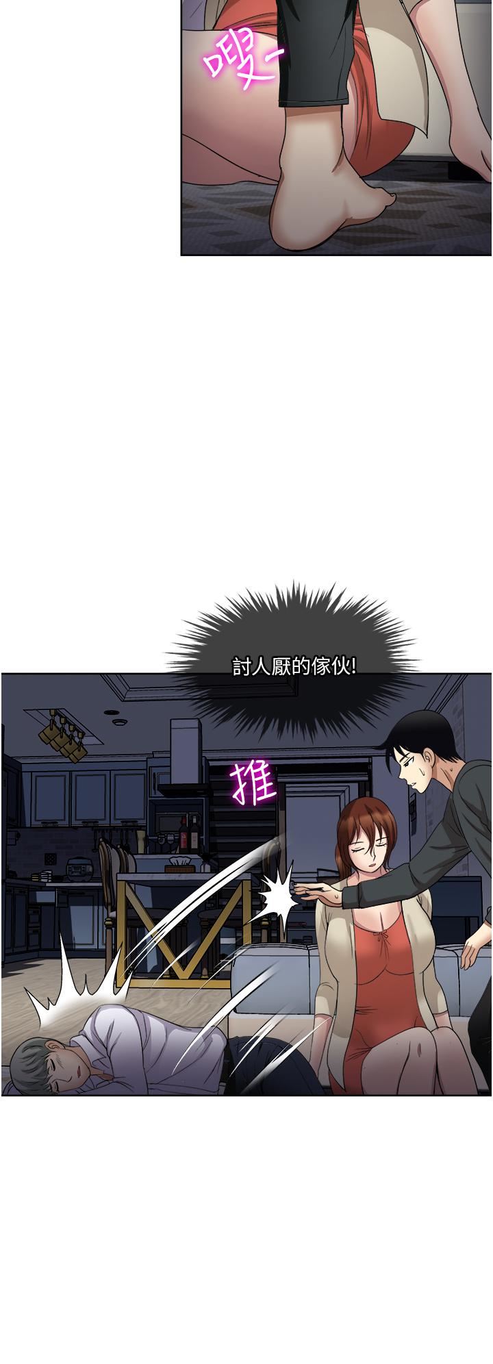 一次就好第27话-因吃醋而爆发的性慾