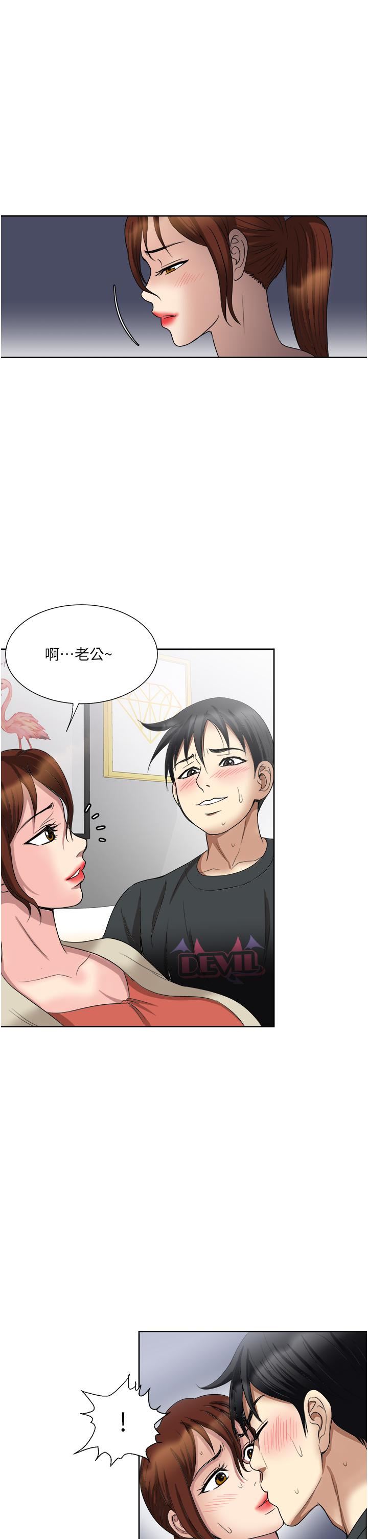 一次就好第27话-因吃醋而爆发的性慾