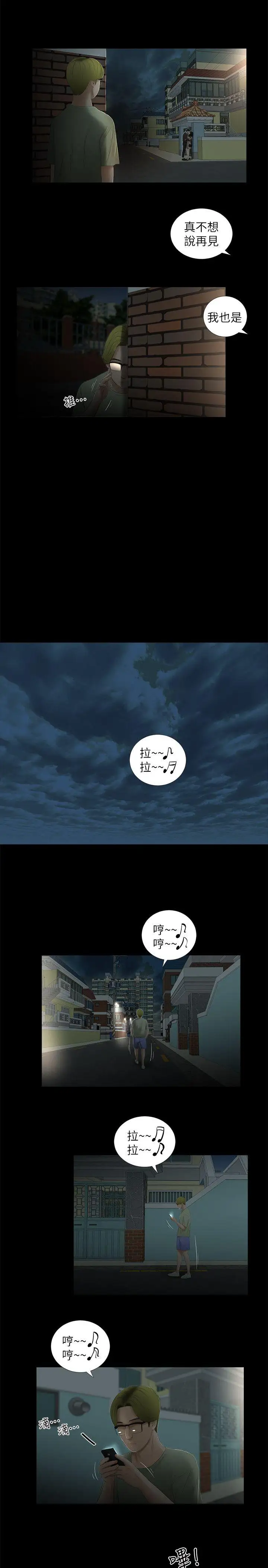 純友誼第13話