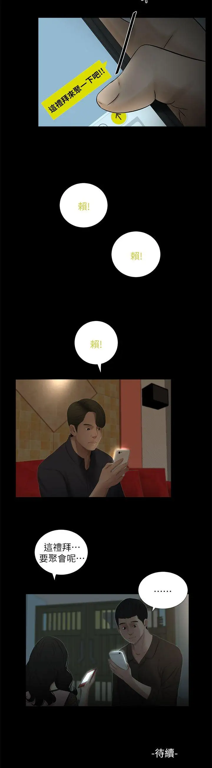 纯友谊第13话