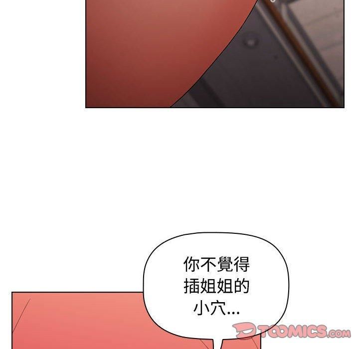 小孩子才做选择第59话