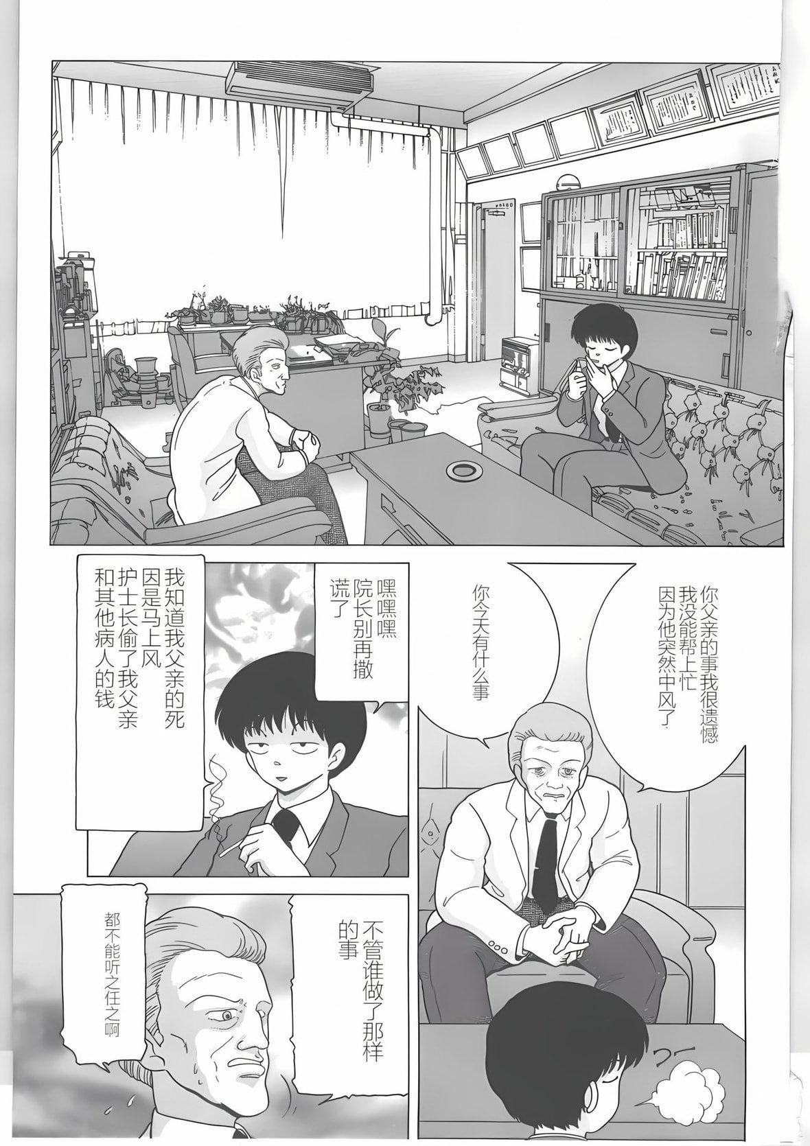 [スノーベリ]新人看護婦恥辱の肉體検診[中國翻訳][スノーベリ]新人看護婦恥辱の肉體検診[中國翻訳]