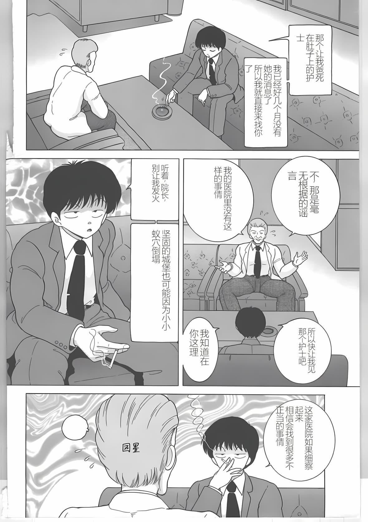 [スノーベリ]新人看护妇耻辱の肉体検诊[中国翻訳][スノーベリ]新人看护妇耻辱の肉体検诊[中国翻訳]
