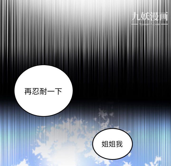 由莉的秘密第7話