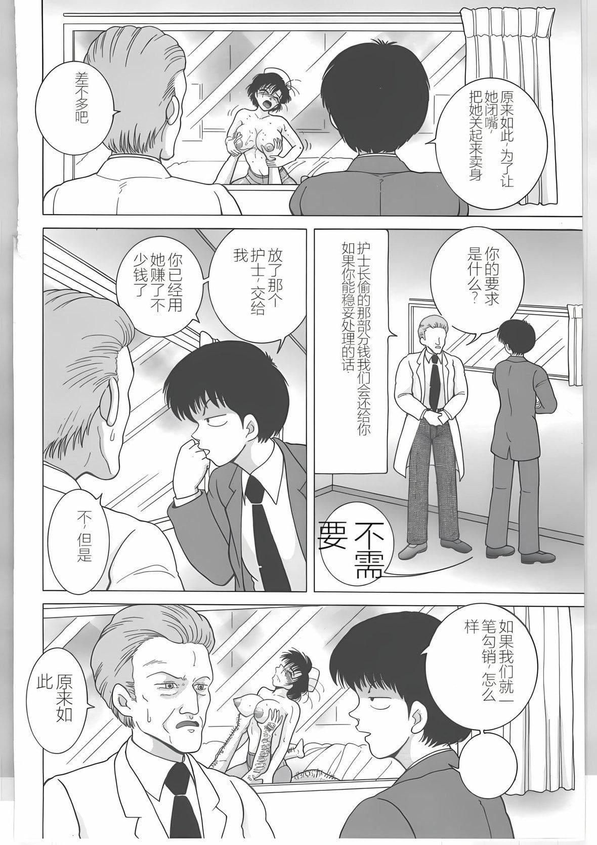 [スノーベリ]新人看護婦恥辱の肉體検診[中國翻訳][スノーベリ]新人看護婦恥辱の肉體検診[中國翻訳]