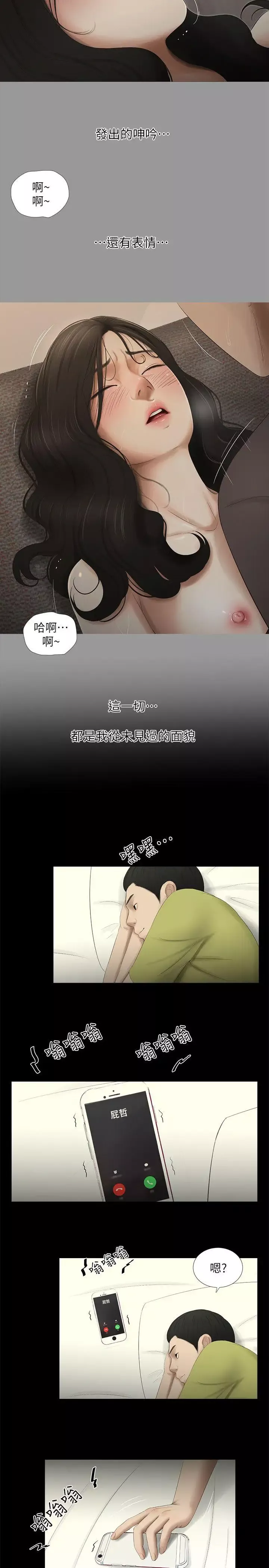 純友誼第14話