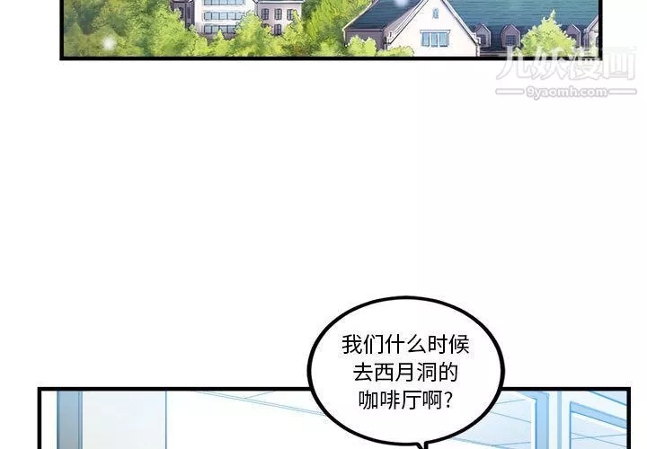 由莉的秘密第8話