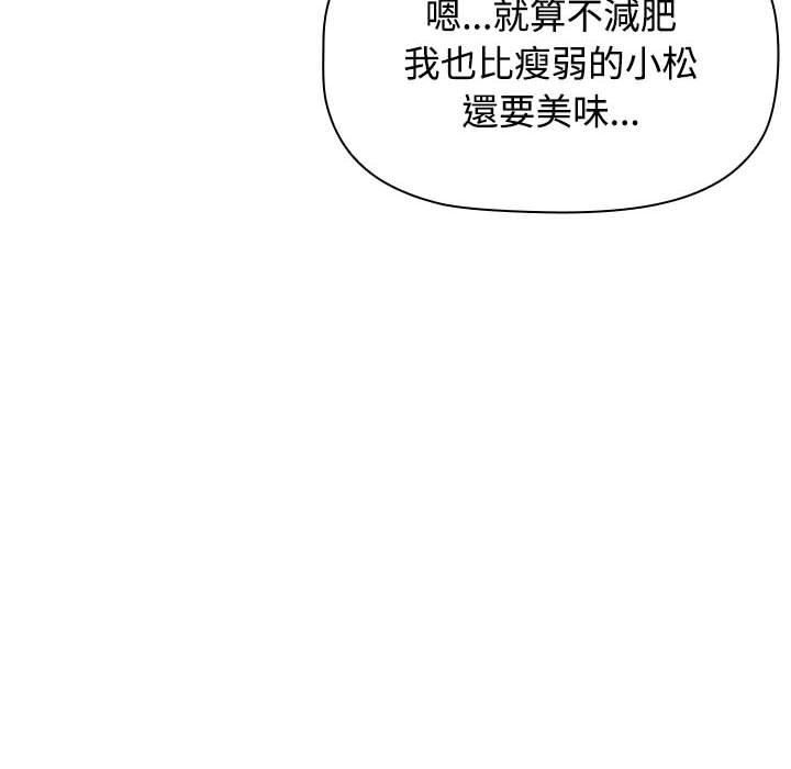 小孩子才做选择第59话