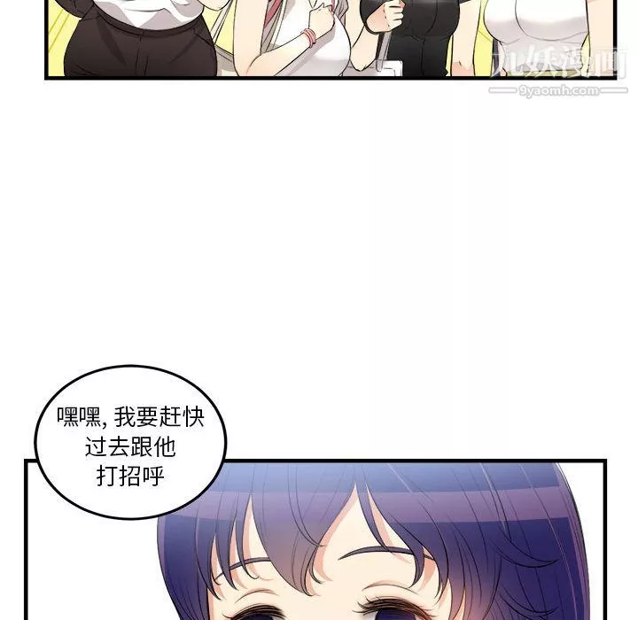 由莉的秘密第8話