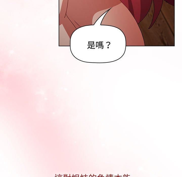 小孩子才做选择第59话