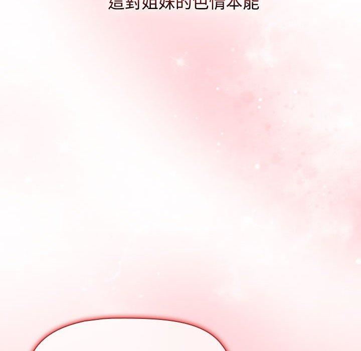 小孩子才做选择第59话