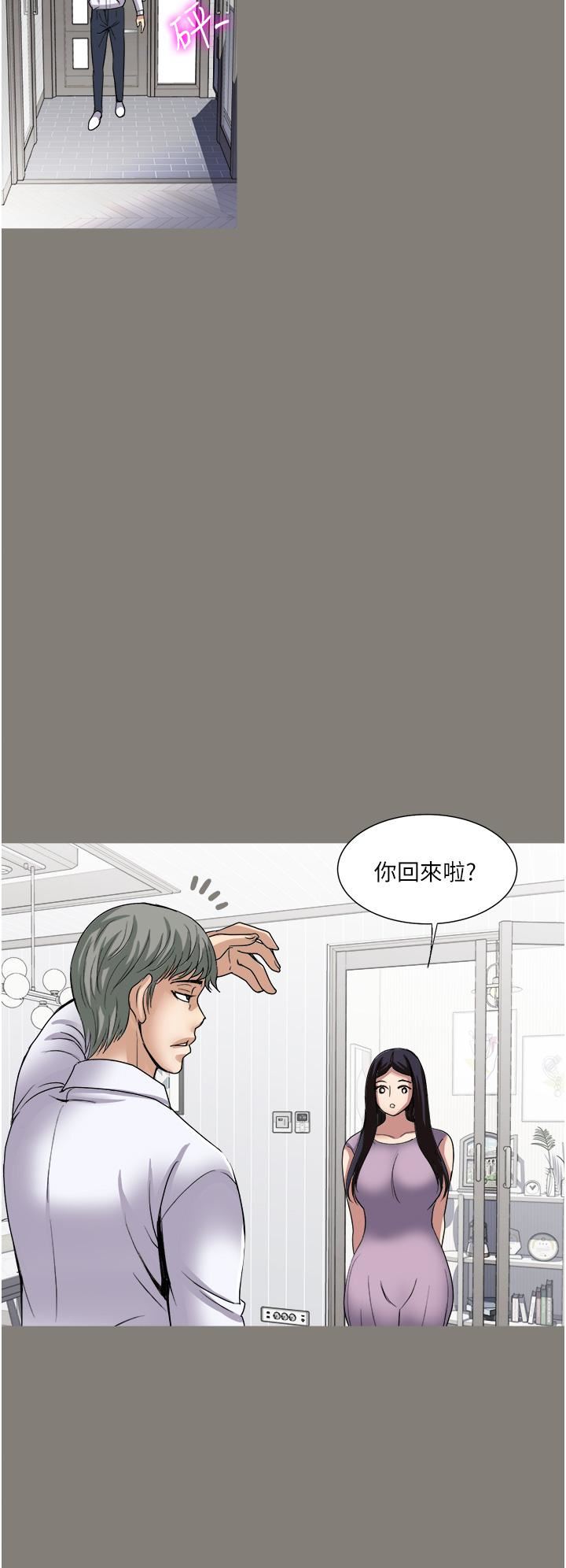 一次就好第28話-饑渴難耐的妹妹