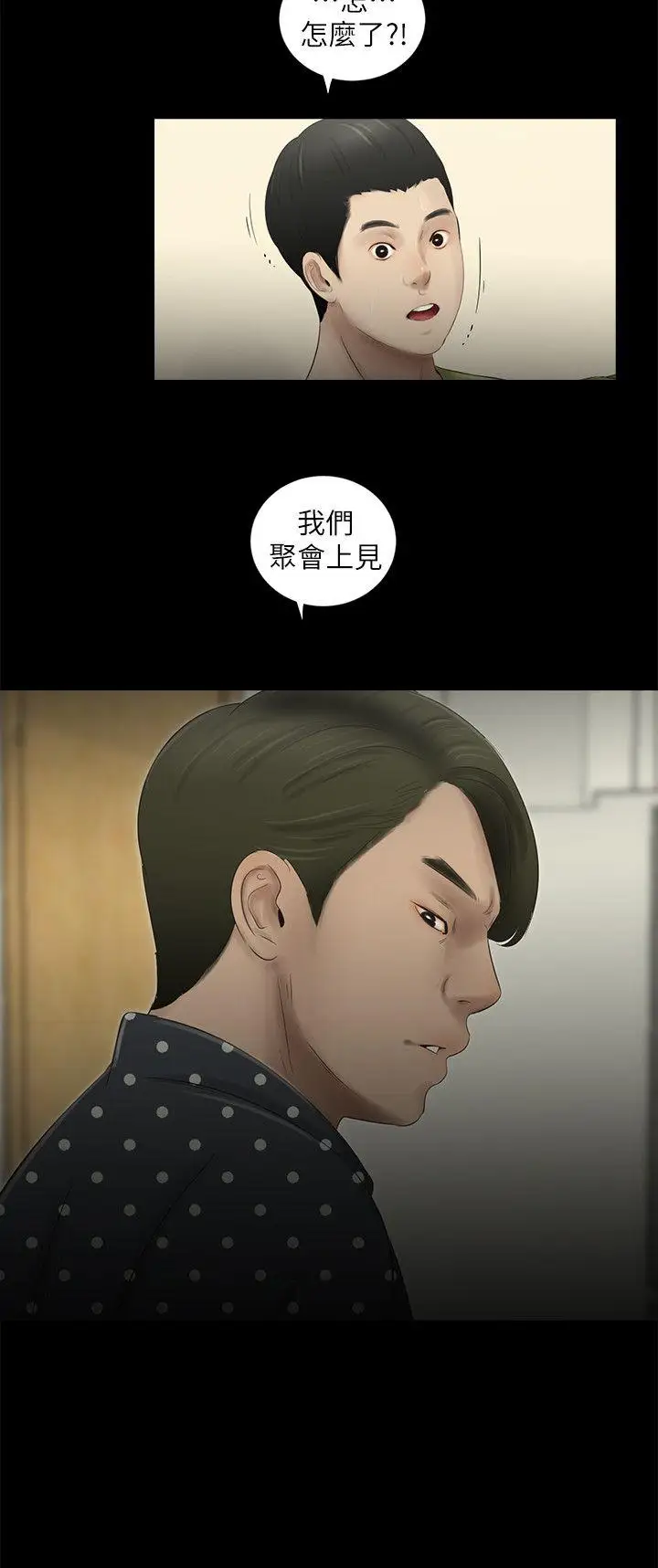 純友誼第15話