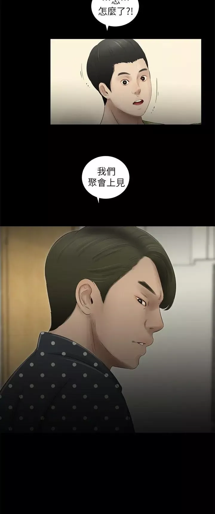 純友誼第15話