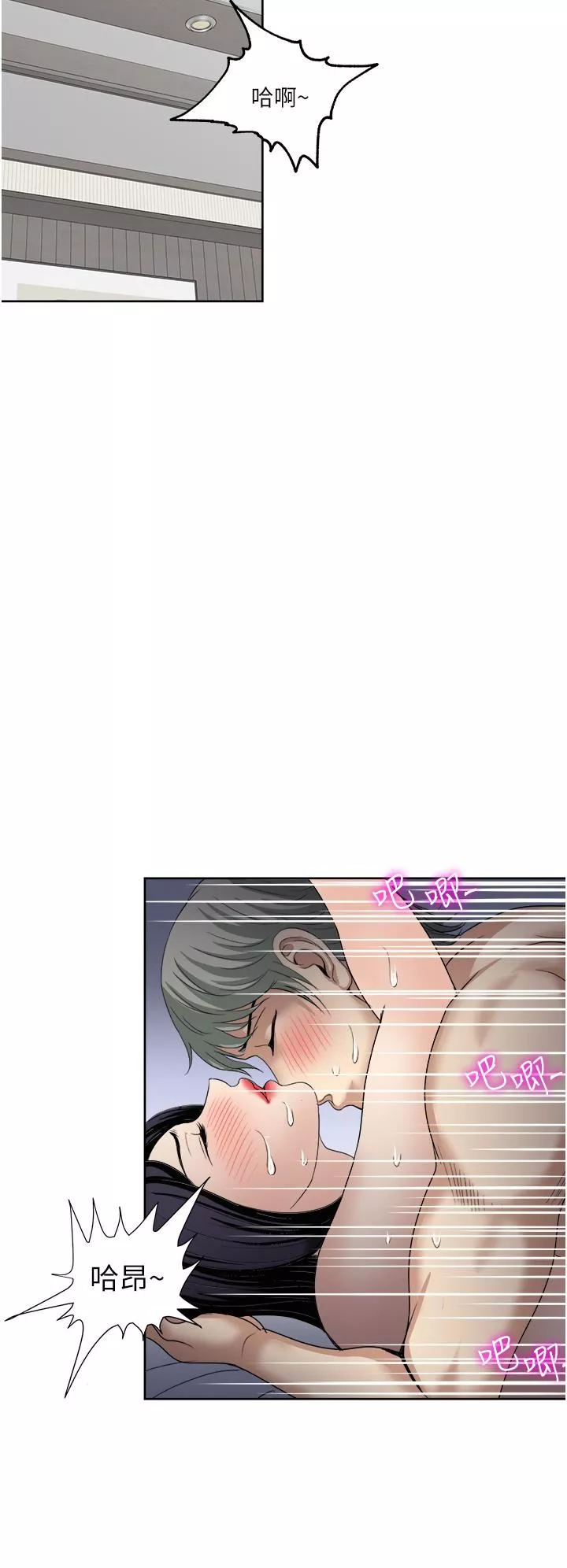一次就好第28話-饑渴難耐的妹妹