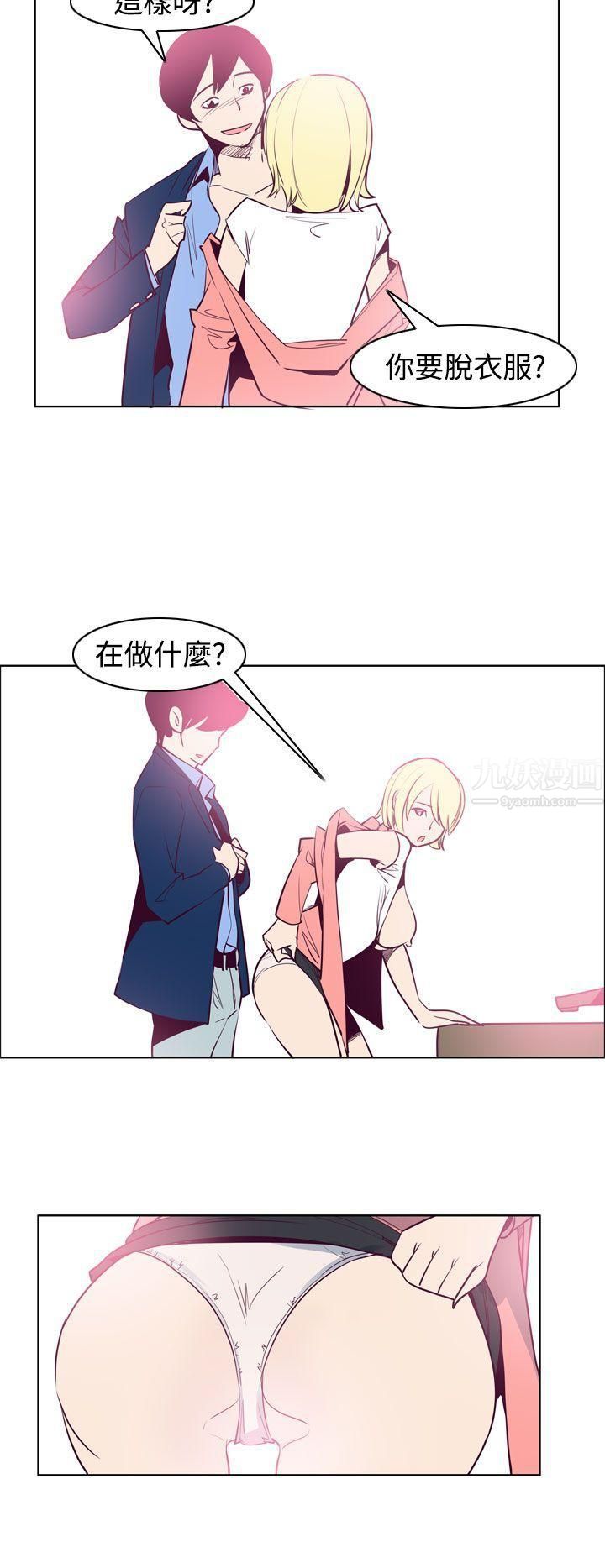 混混痞痞派遣員最終話