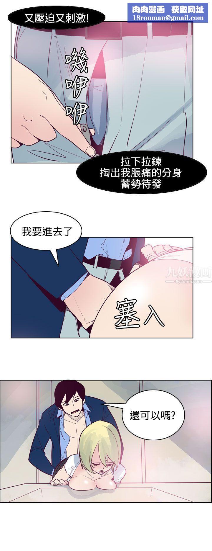 混混痞痞派遣員最終話