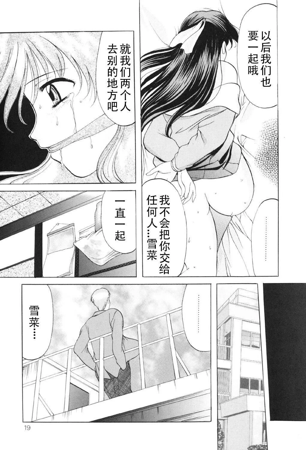 [鬼姫]鬼畜パラダイス[DL版][中字][鬼姫]鬼畜パラダイス[DL版][中字]