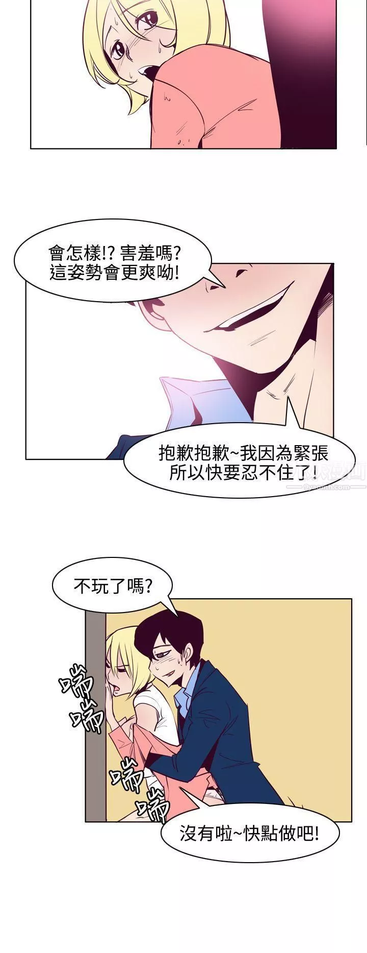 混混痞痞派遣員最終話