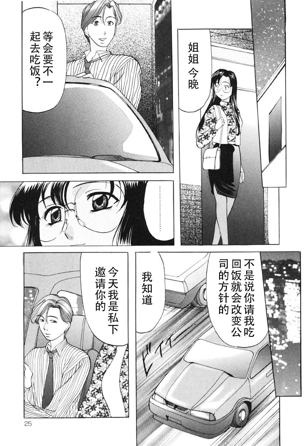 [鬼姫]鬼畜パラダイス[DL版][中字][鬼姫]鬼畜パラダイス[DL版][中字]