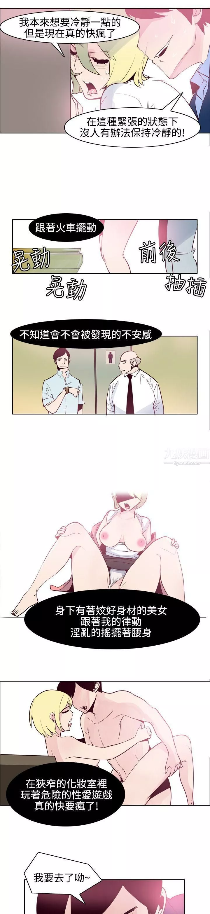 混混痞痞派遣員最終話
