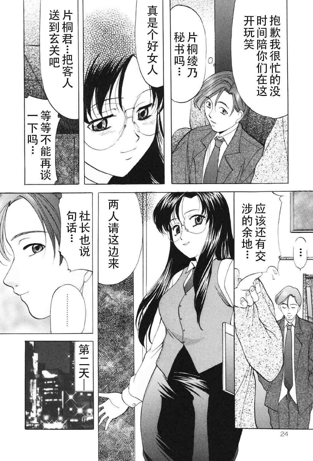 [鬼姫]鬼畜パラダイス[DL版][中字][鬼姫]鬼畜パラダイス[DL版][中字]