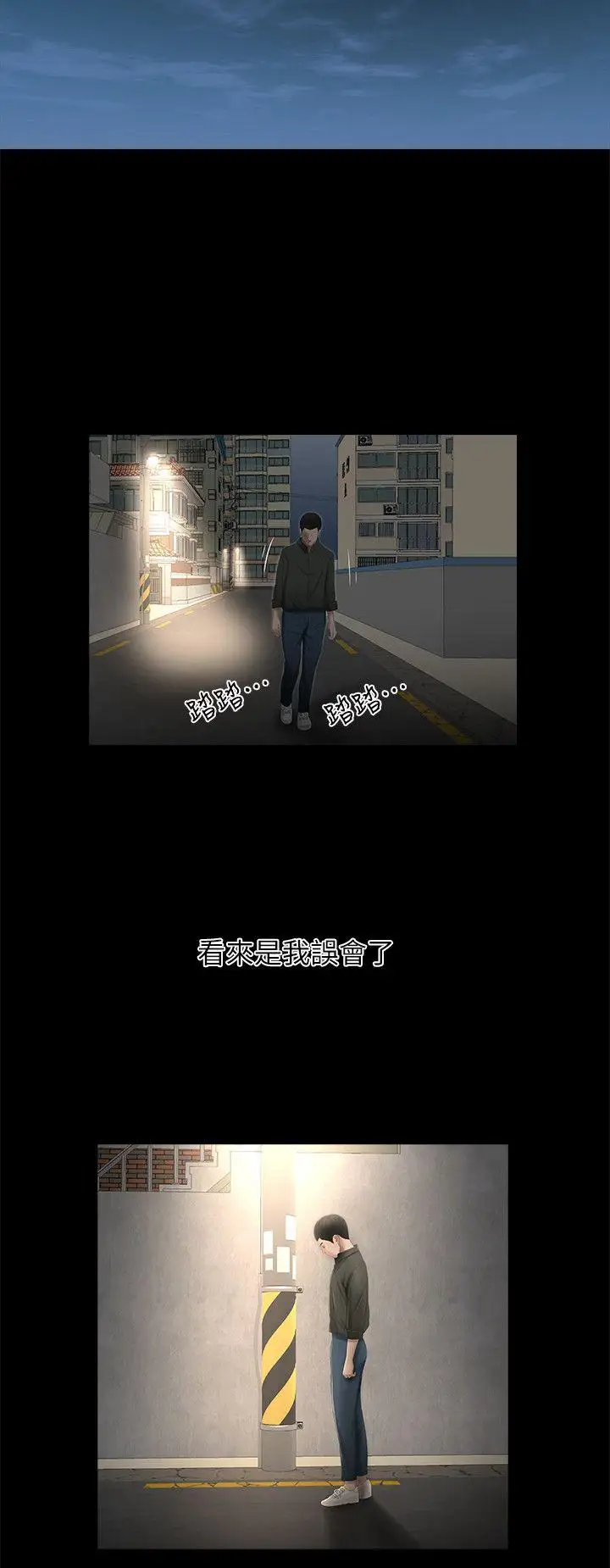 純友誼第15話