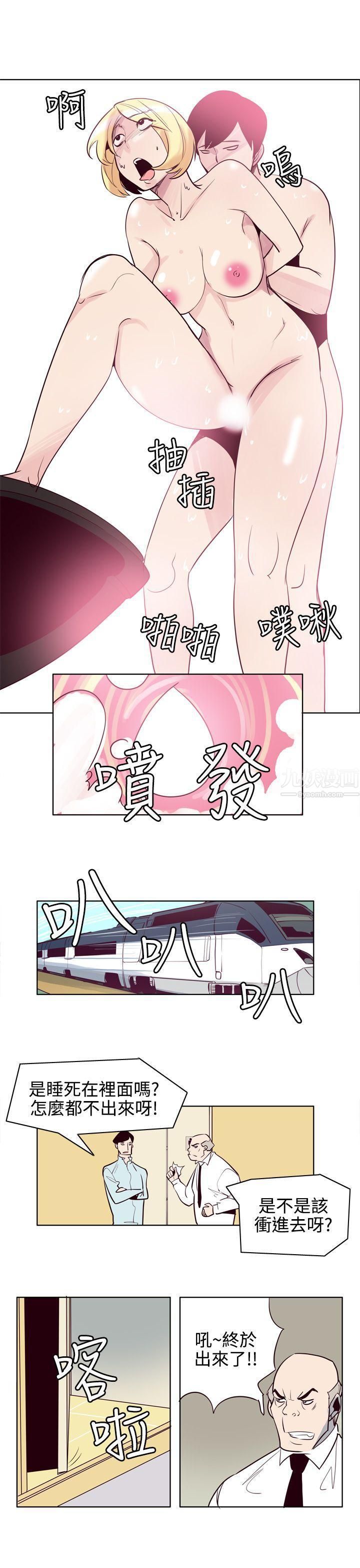 混混痞痞派遣員最終話