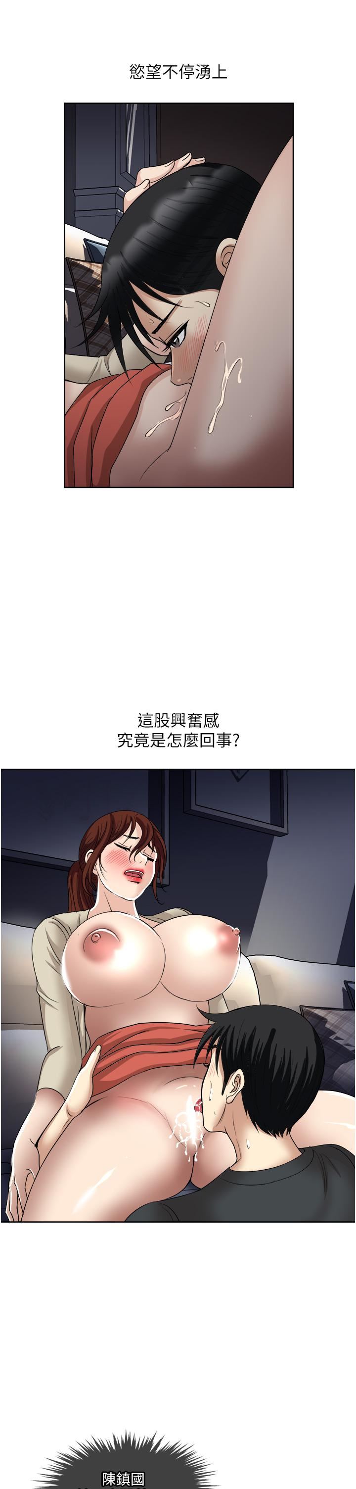 一次就好第29話-妳性感到讓人受不瞭