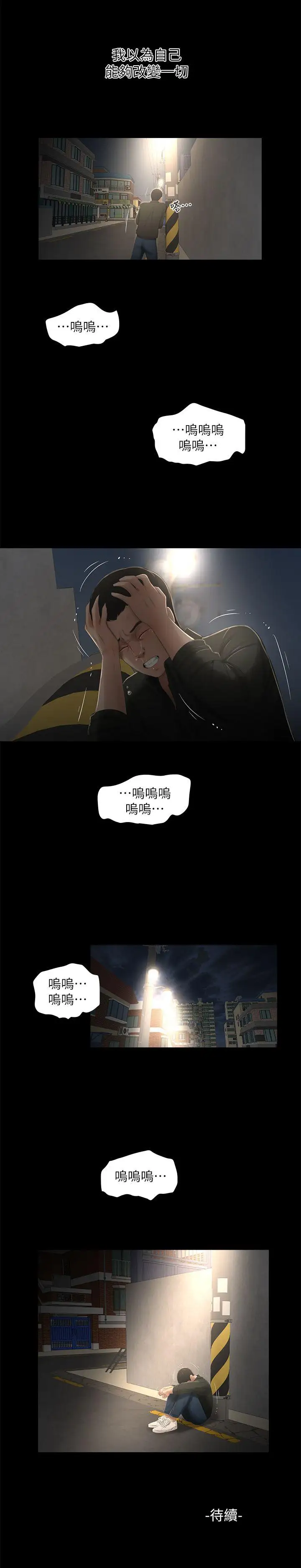 纯友谊第15话