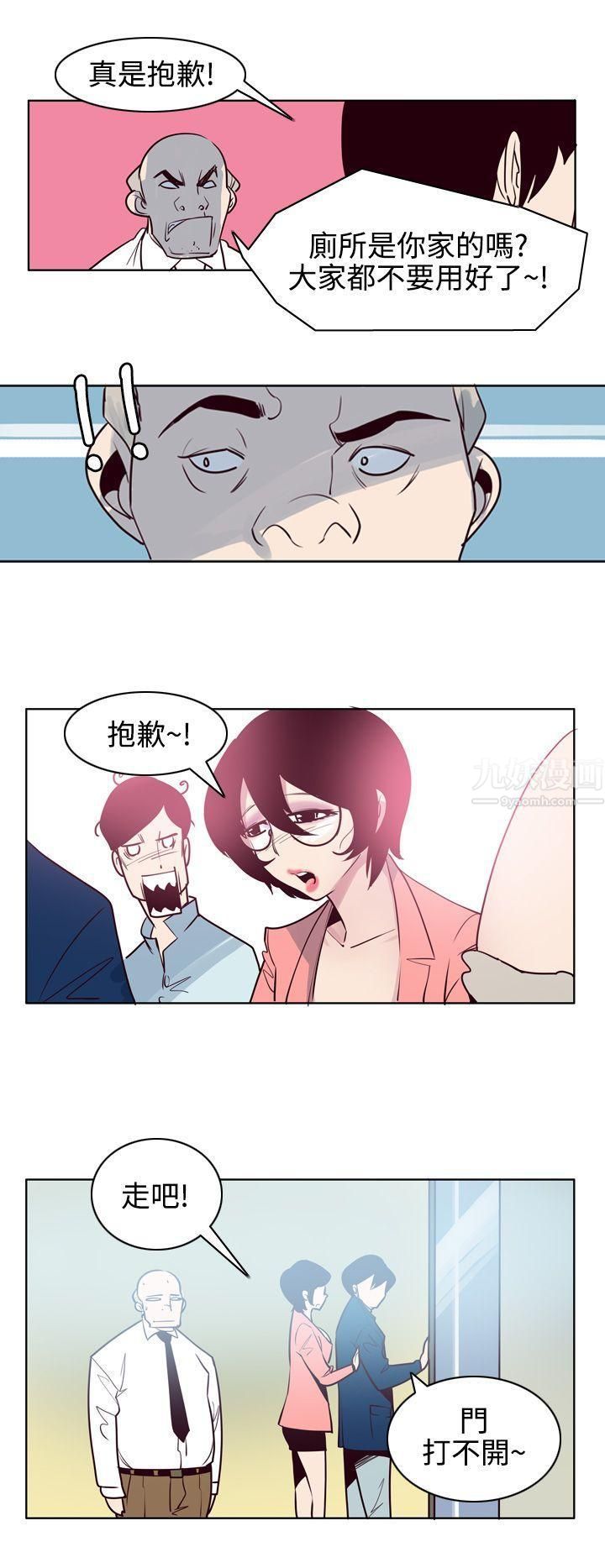 混混痞痞派遣員最終話