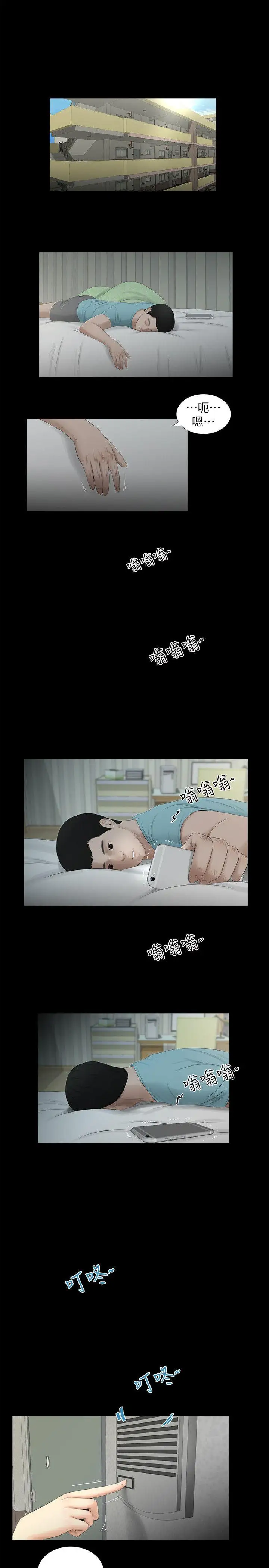 純友誼第16話