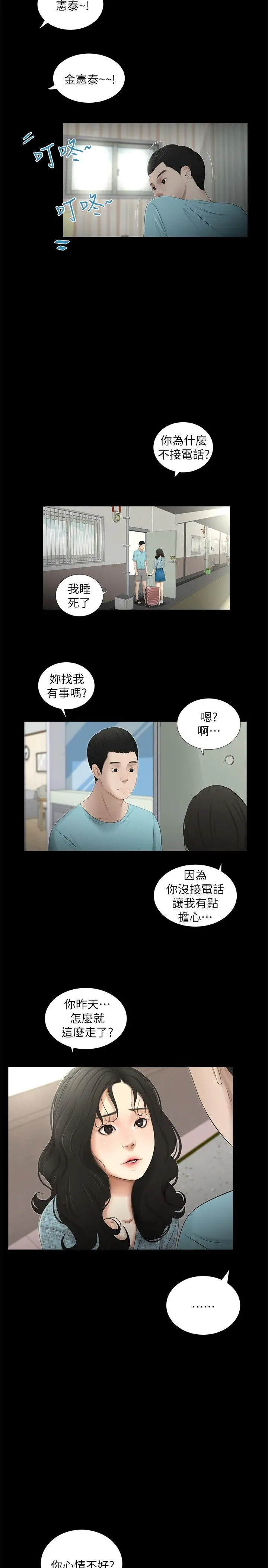 純友誼第16話