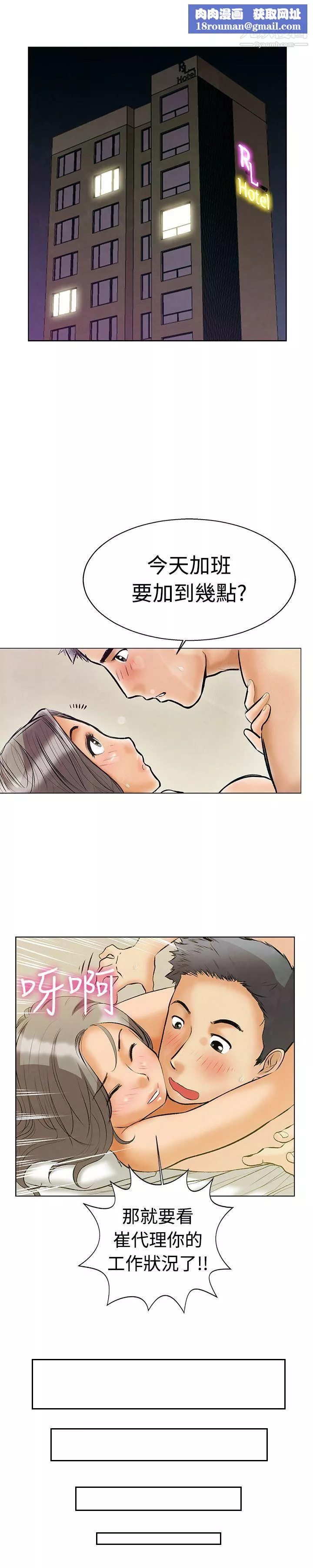 今天,加班好咩?Preview