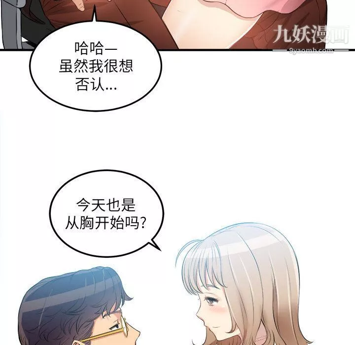 由莉的秘密第8話