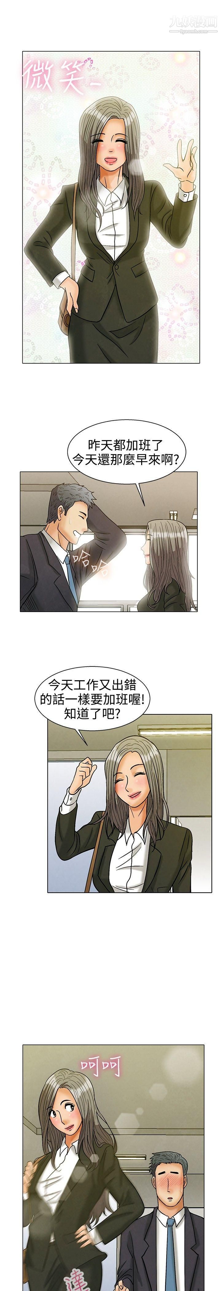今天,加班好咩?Preview