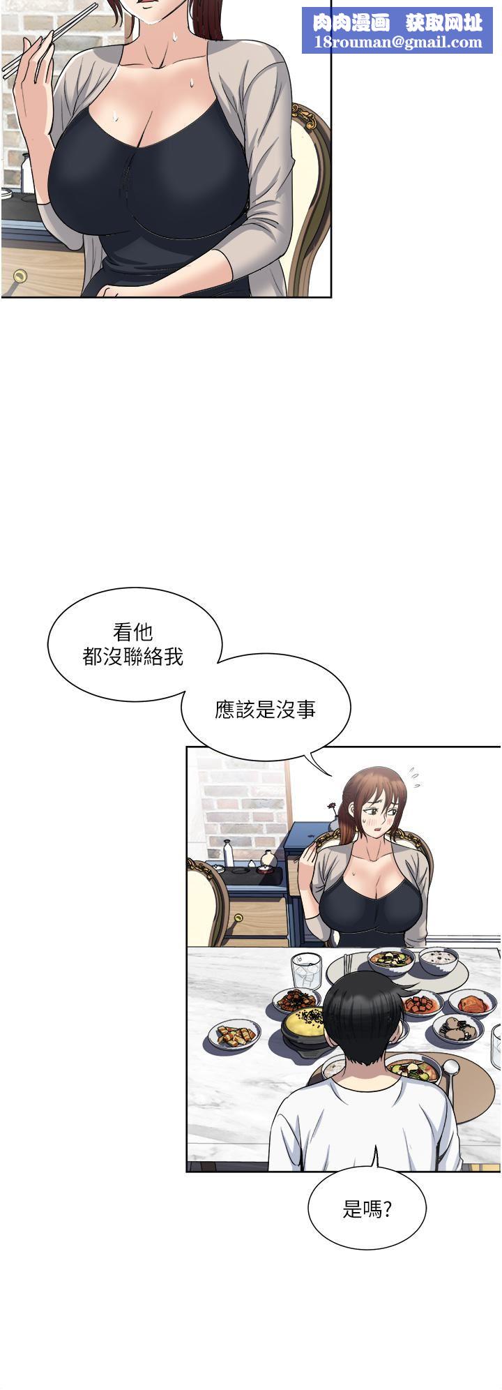 一次就好第29话-妳性感到让人受不瞭