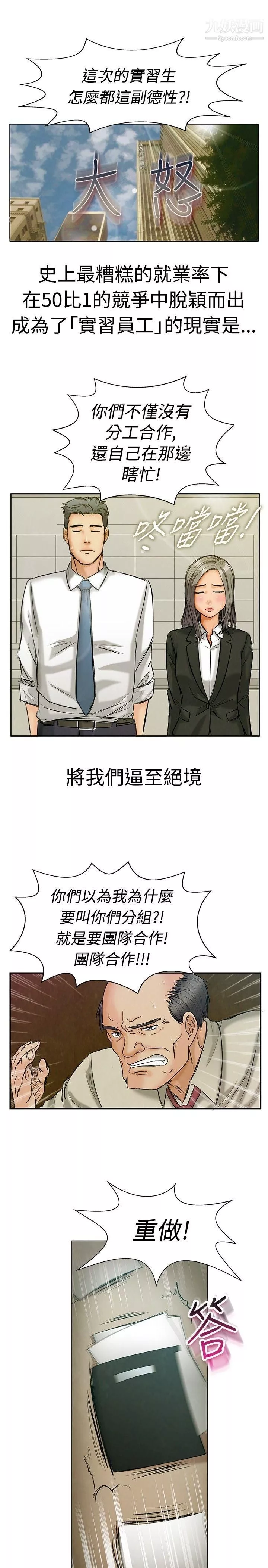 今天,加班好咩?第1話-床上的團隊合作[上]