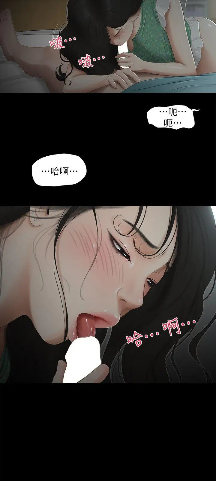 纯友谊第16话