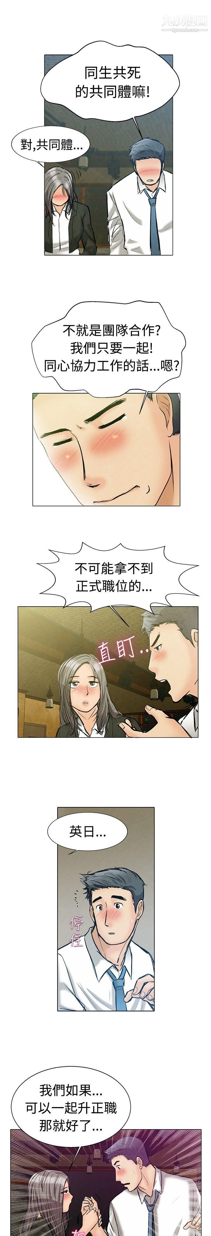 今天,加班好咩?第1话-床上的团队合作[上]