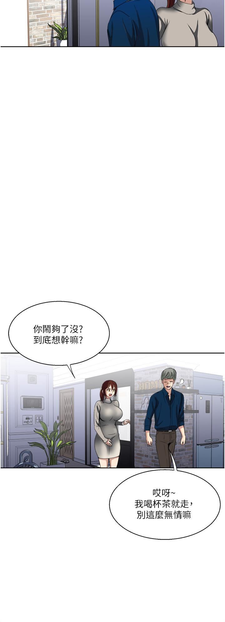 一次就好第29話-妳性感到讓人受不瞭