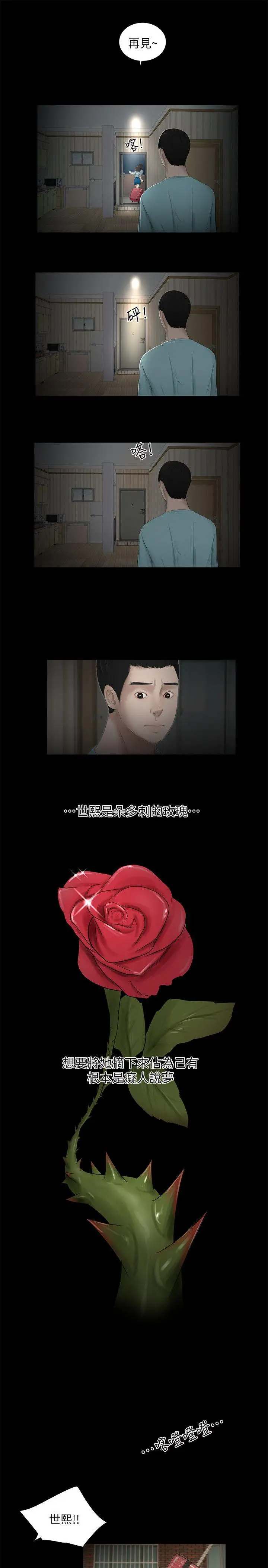 纯友谊第17话
