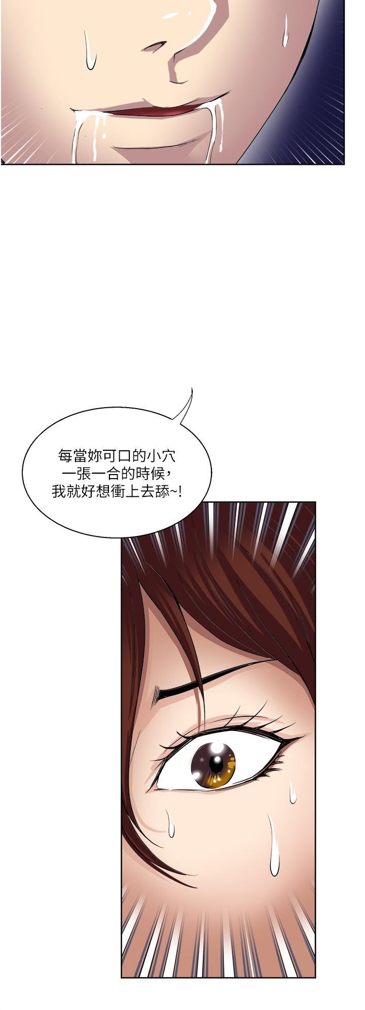 一次就好第29話-妳性感到讓人受不瞭