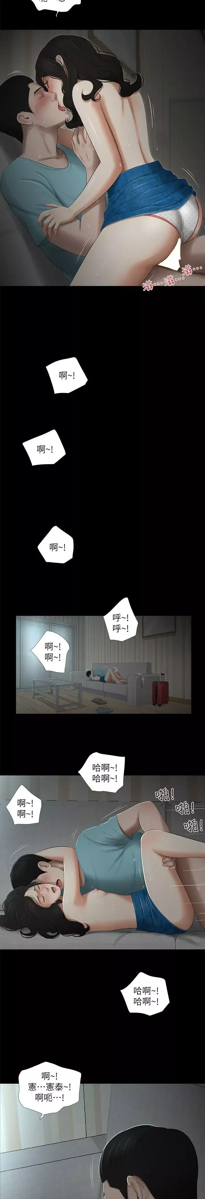 純友誼第17話