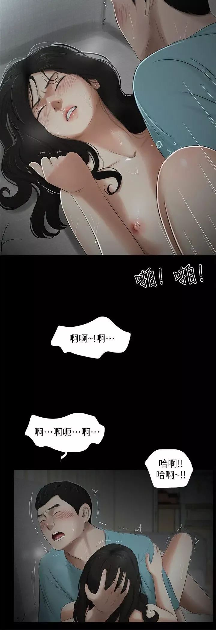 純友誼第17話