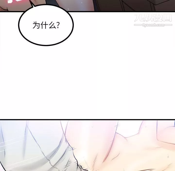 由莉的秘密第8話