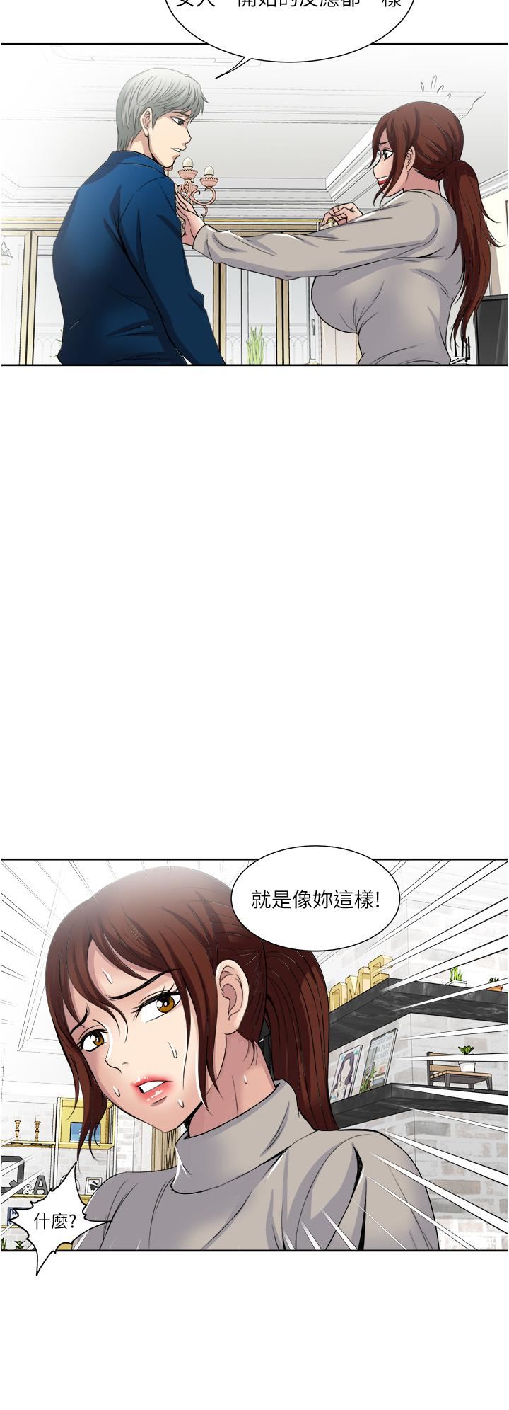 一次就好第30话-人妻的诱惑